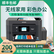 爱普生wf3825彩色，喷墨打印机家用连供无线办公复印扫描一体机4720