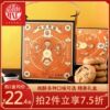 稻香村桃酥礼盒600g老式宫廷饼干独立小包装传统糕点年货送礼零食