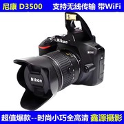 尼康D35003400入门半画幅数码单反相机套机旅游摄影蓝牙摄影婚庆