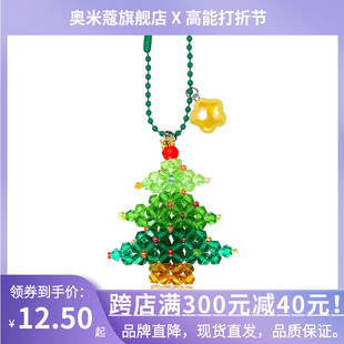 可爱一颗圣诞树小挂件，钥匙扣串珠圣诞老人星星铃铛，挂饰装饰品礼物