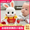婴儿抬头练习玩具会唱歌跳舞小福兔子电动宝宝0一1岁训练神器儿童
