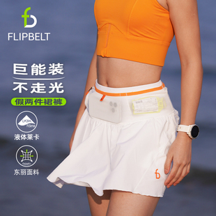 FlipBelt飞比特运动短裙女春夏季跑步休闲百褶裙防走光裙裤