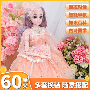 60厘米洋娃娃玩具女孩公主，套装仿真大号，超大2023儿童换装礼盒