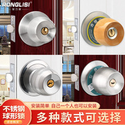 荣力斯家用门锁卧室内卫生间通用球锁不锈钢，球形锁厨房门实木锁具
