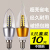 led蜡烛灯泡三色变光E14小螺口5W7W9W12W节能灯家用e27螺口小灯泡