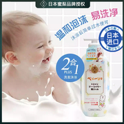 日本matlee蜜梨婴儿童，宝宝沐浴露洗发水，洗护二合一无泪配方