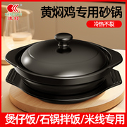 康舒商用陶瓷煲砂锅，耐高温燃气煤气灶专用干烧不裂黄焖鸡米线石锅
