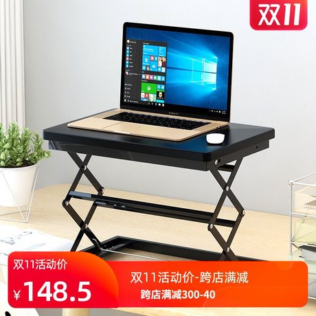 移动办公台