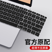 适用macbookpro键盘膜air13.3苹果macpro15.4笔记本，15电脑mac保护macbookairm1贴膜macbookprom1带bar1316