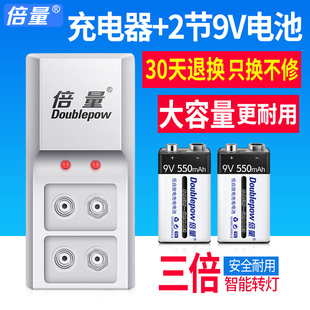 倍量9v充电锂电池大容量多功能充电器6F22 万能表通用9伏方块方形