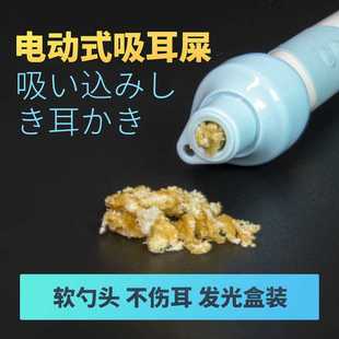 日本可视掏耳勺神耳朵器，可视儿童挖采耳朵清洁器，吸耳屎神器吸力大