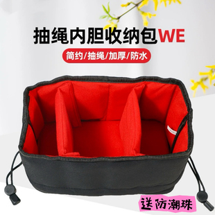 背包客折叠单反相机内胆包适用佳能200d尼康D7500相机镜头包抽绳