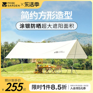 牧高笛户外野营装备防风雨遮阳篷，防晒牛津布方形天幕天穹410、500