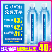 统一alkaqua爱夸长白山天然矿泉水，570ml*15瓶小瓶装水饮用水