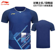 李宁羽毛球服大赛男女款，运动短袖国际球星，比赛服速干t恤