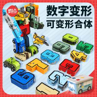 儿童数字变形男孩金刚，益智拼装汽车玩具3-6岁男童，变型字母机器人