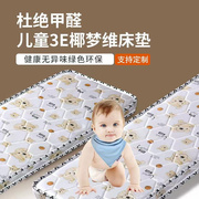 儿童床垫天然环保椰棕垫加厚偏硬新生，宝宝拼接床棕榈经济型可定制
