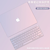 渐变色适用苹果macbook保护壳macbookpro保护套macbookair笔记本，mac电脑pro14寸2023配件air13透明16外壳15m2