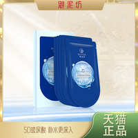 5D玻尿酸 补水保湿
