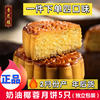 上海杏花楼奶油椰蓉月饼100g*5个中秋椰丝散装广式月饼，传统糕点心