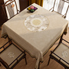 新中棉式麻桌布古典中国风轻奢高级感餐桌布艺正方形客厅茶几桌布
