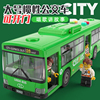 儿童绿色巴士公交车玩具大号，客车大巴玩具车小男孩公共汽车模型车
