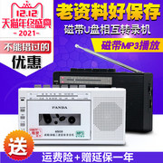 panda熊猫6503录音机收录机，u盘磁带随身听单放机老人便携收音机