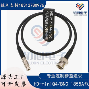 MINI HD高清BNC转SDI BNC belden 1855A迷你mini-BNC 小Q4 连接线