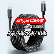 适用苹果15充电线iphone15promax充电器线usb-c双typec数据线ipad双头pd快充ctoc平板手机笔记本air5plus加长