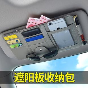 汽车遮阳板收纳cd夹多功能包车载CD包光盘套CD碟片卡片袋汽车用品