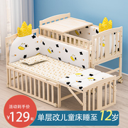智童婴儿床实木无漆宝宝，床新生摇篮多功能，儿童拼接大床可移动小床