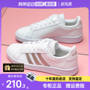 adidas阿迪达斯女鞋春季运动轻便休闲鞋女小白鞋，板鞋女ee7874