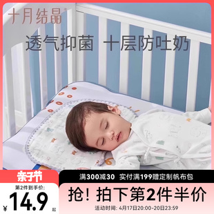 十月结晶新生婴儿枕头云片，枕0到1岁平枕巾四季吸汗透气宝宝纱布枕