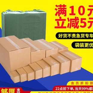 整袋快递盒打包纸，箱子半高盒子纸壳箱长方形，纸箱小纸盒搬家包装盒