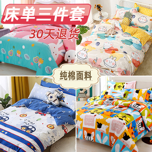 纯棉床单被套全棉卡通，床品儿童幼儿园床上用品被罩3三件套1.2m米2
