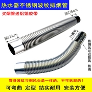 加厚不锈钢波纹管燃气热水器排烟管排气管弯曲50-60-70-80-90-100