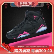 库客Air Jordan 7 AJ7 GS Hyper Pink 黑粉篮球鞋  442960-018