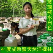 汉农陕西延安洋槐蜂蜜，41度洋槐蜜农家，自产天然纯蜂蜜槐花蜜500g
