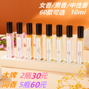 香水小样大牌女香邂逅小雏菊，真我挚爱奇迹柏林少女无人区玫瑰