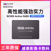 致态(zhitai)长江，存储sc001active256gssd固态硬盘sata3