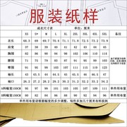 4011bwt女装修身半袖无里布耸肩肩垫时尚西装:实物纸样裁剪图-