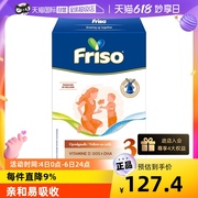 自营friso美素佳儿婴幼儿配方，奶粉3段荷兰进口700g5倍dha