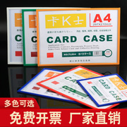 a4磁性硬胶套卡k士a3卡套文件保护卡塑料，a5胶套磁条硬卡营业执照标签，牌卡片姓名证件资料盒磁吸相框卡槽插盒