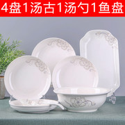 盘子碗套装4菜盘1汤古1汤勺1蒸鱼盘子个性陶瓷碟组合家用餐具