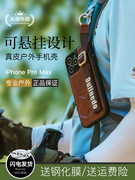 适用于iphone15真皮手机壳苹果13promax户外健身装备，可触屏胳膊，手腕臂带绑臂套14pplus手持式运动跑步皮套12