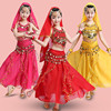 儿童印度舞演出服女童肚皮舞服饰新疆舞服装民族舞蹈服表演服套装