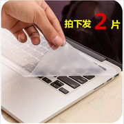 无格笔记本键盘保护膜联想东芝华硕戴尔惠普三星14寸15.6通用型
