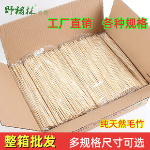 整箱竹签25cm*3.0火锅麻辣烫炸串串小吃关东煮签子烧烤一次性用具