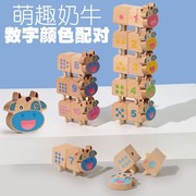 儿童木制奶牛数字颜色配对积木叠叠高锻炼精细动作叠叠乐益智玩具
