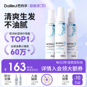 b站bailleul巴约尔法国小白，管米诺地尔，酊2%5%男女性生发液60ml